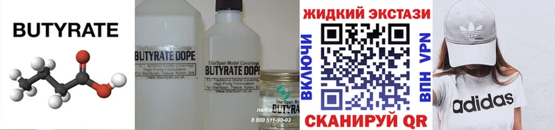 БУТИРАТ 1.4BDO  нарко площадка официальный сайт  Донской  где можно купить наркотик 