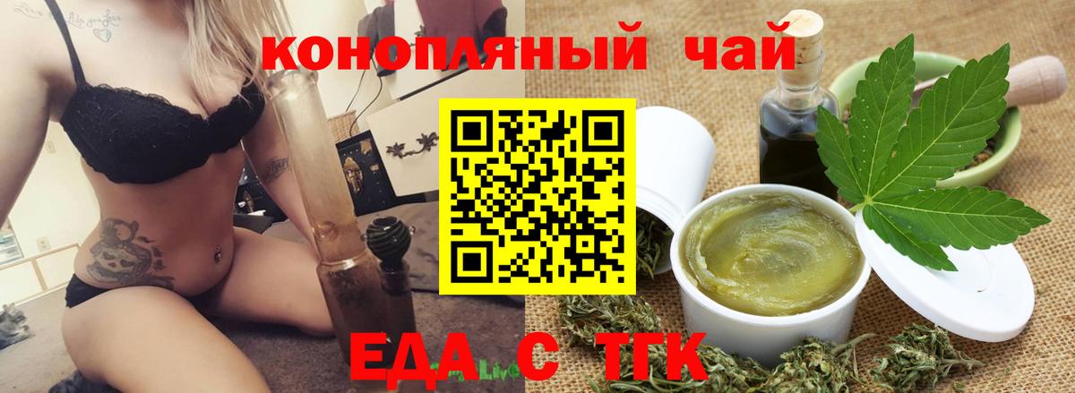 Cannafood конопля  Вход с VPN  Донской 