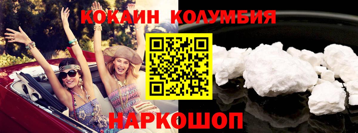 КОКАИН Колумбийский  КОКАИН 98%  Донской  Кокаин  Вход с VPN 