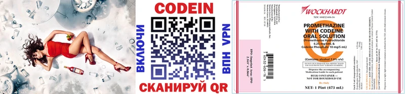 Кодеин напиток Lean (лин) Донской