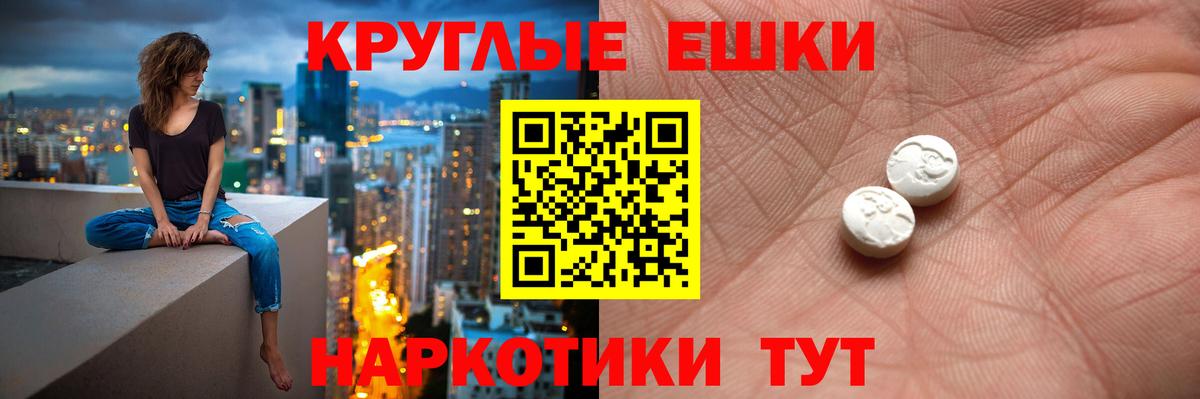 ЭКСТАЗИ  Вход с VPN  Донской  гидра онион  Экстази 99%  ЭКСТАЗИ VHQ 