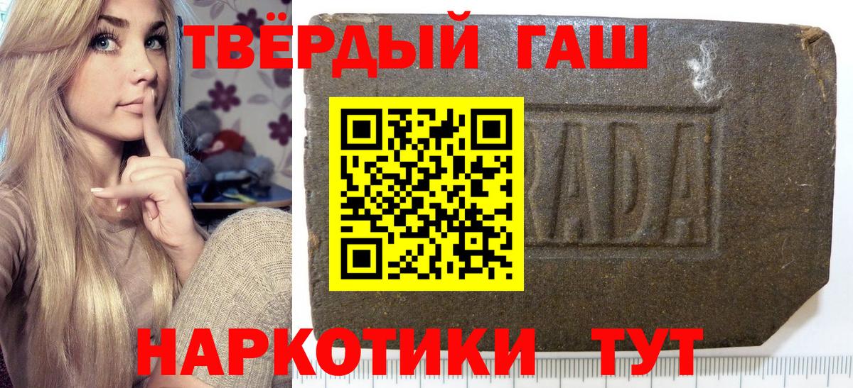 Донской  ГАШ хэш  ГАШ  ГАШ убойный  Вход с VPN 