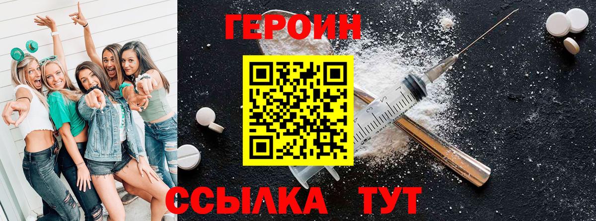 Донской  Героин хмурый  Вход с VPN 