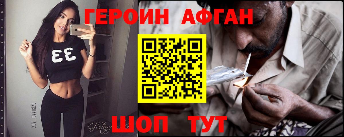 Героин герыч Донской