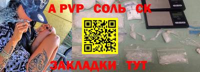 ALPHA-PVP Ликино-Дулёво
