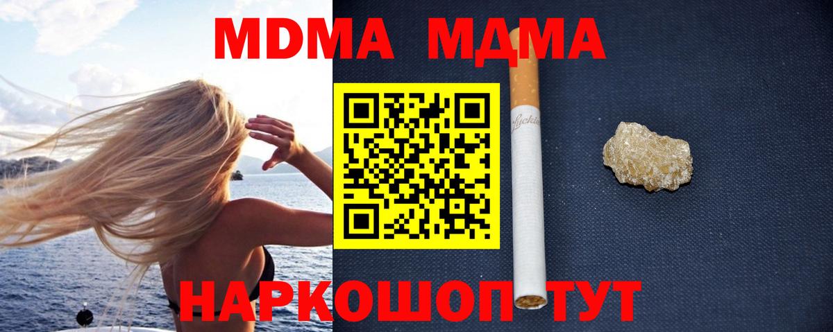 Донской  MDMA Molly  МДМА VHQ  Вход с VPN 