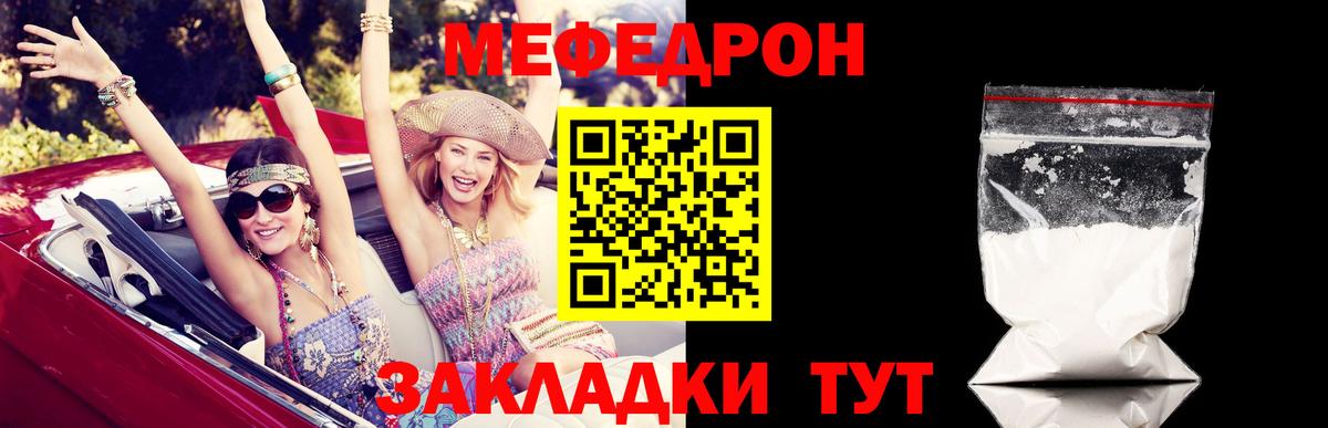 Донской  Мефедрон мука  Вход с VPN  Меф  Меф мяу мяу 