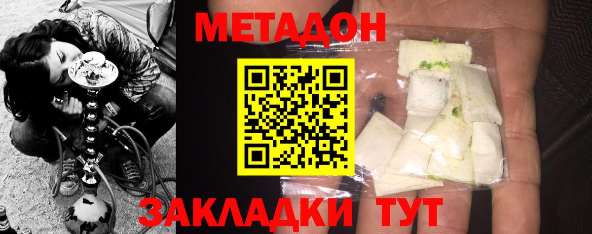 Донской  Метадон мёд  Вход с VPN 