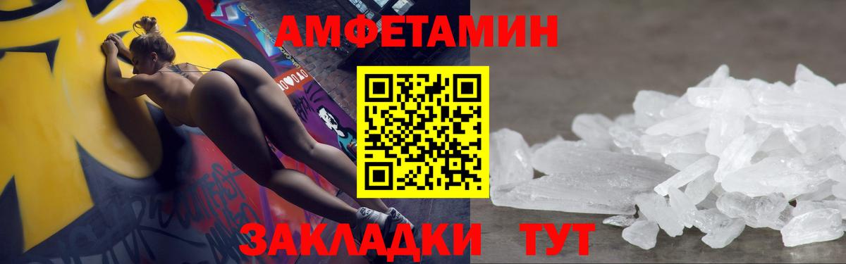 Донской  Первитин кристалл  Вход с VPN 