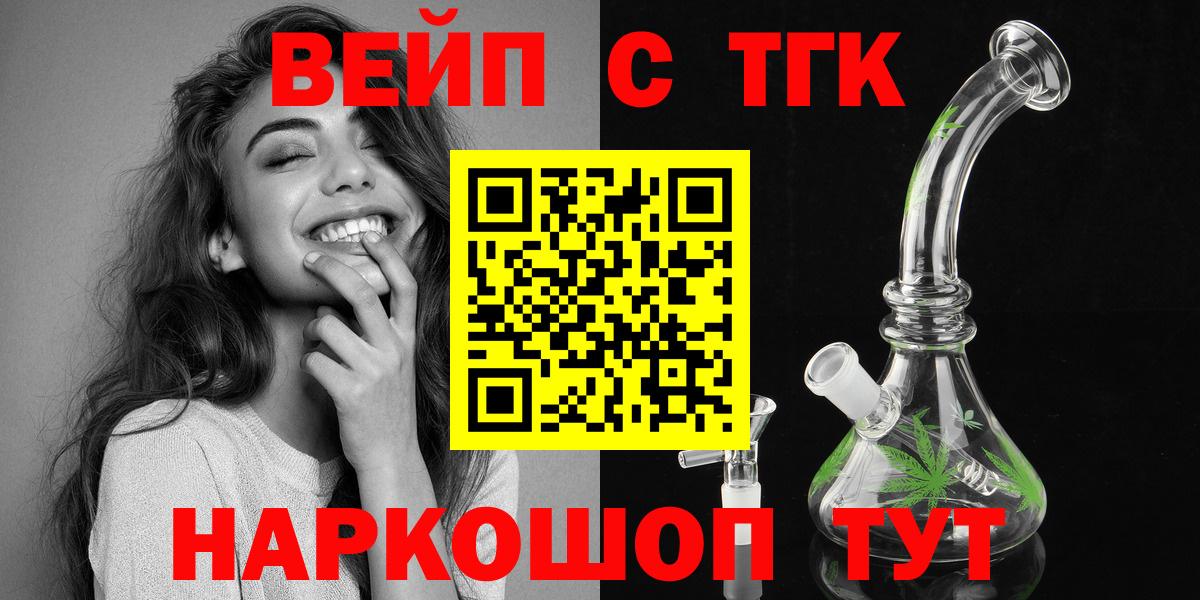 Дистиллят ТГК вейп с тгк Донской