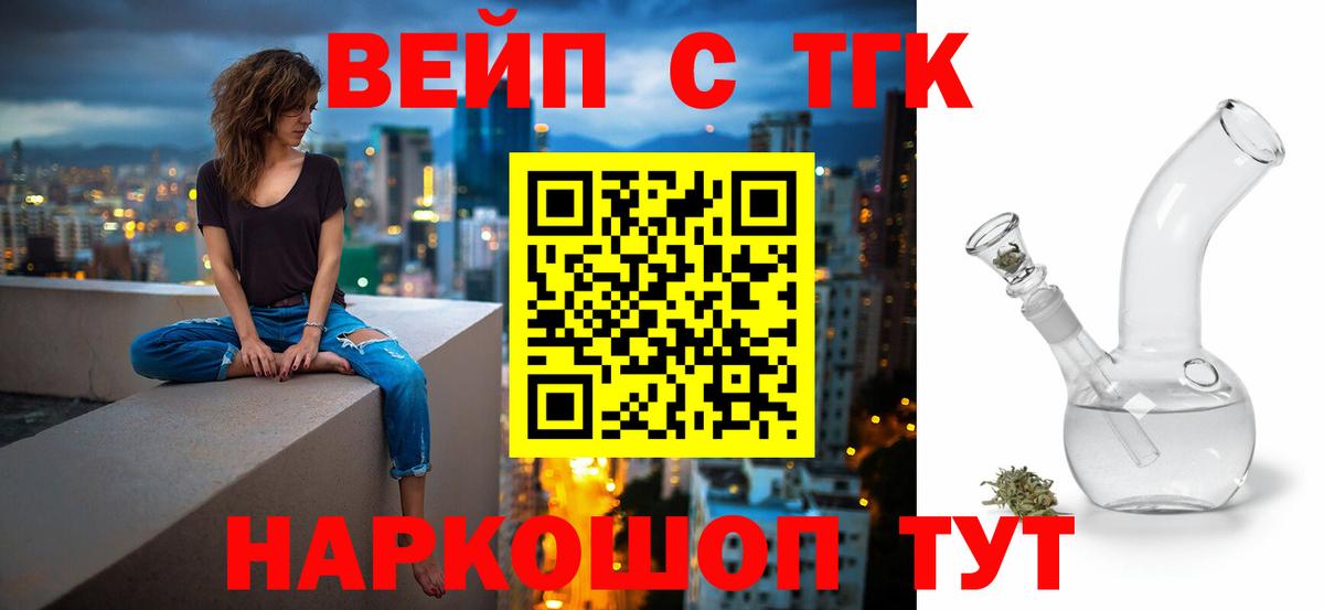 Донской  ТГК вейп  Вход с VPN 